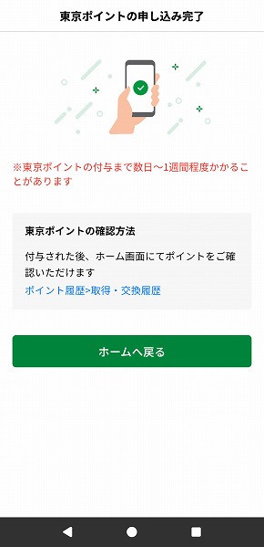 �����|�C���g