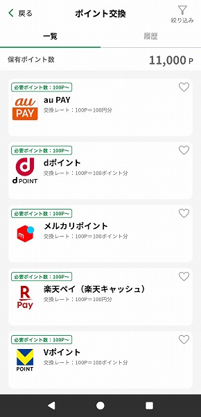 �����|�C���g