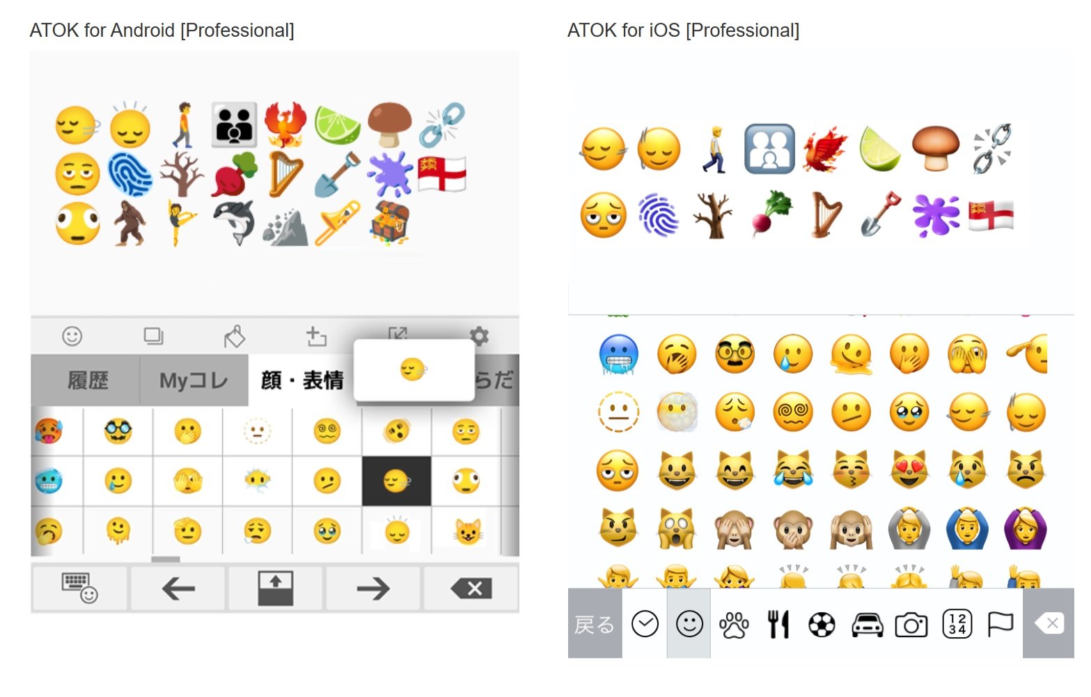 ATOK、Unicode 17.0の絵文字入力を可能に　話し言葉の入力も快適に