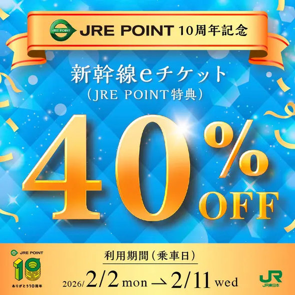 JRE POINT��Suica�L�����y�[��