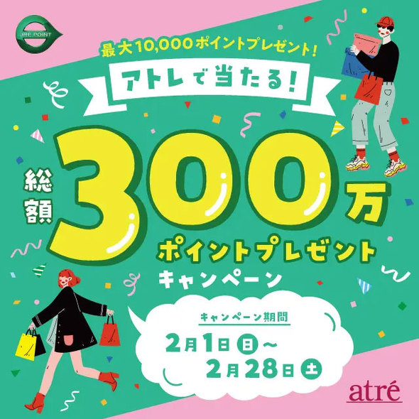 JRE POINT��Suica�L�����y�[��