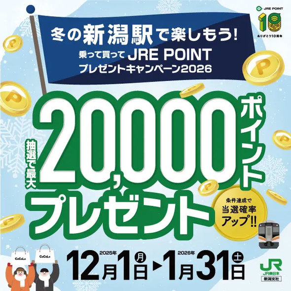JRE POINT��Suica�L�����y�[��