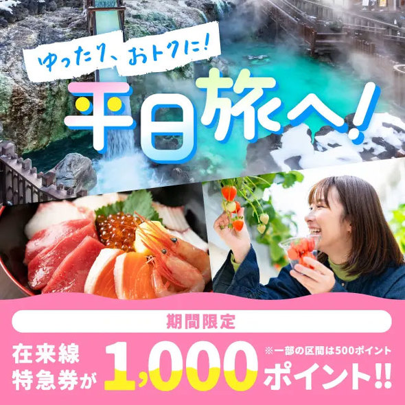 JRE POINT��Suica�L�����y�[��