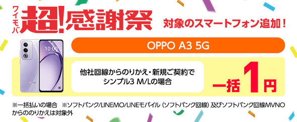 Y!mobile�L�����y�[��