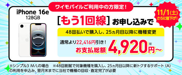 Y!mobile�L�����y�[��