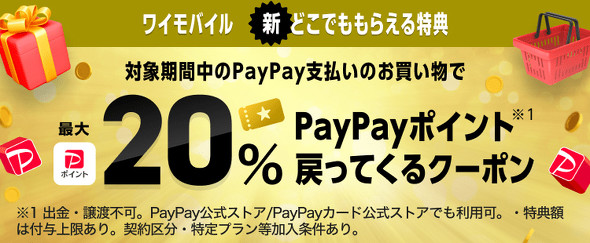 Y!mobile�L�����y�[��