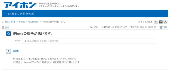 iPhone ���q���� �A�C�z�� Apple