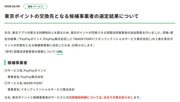 �����|�C���g