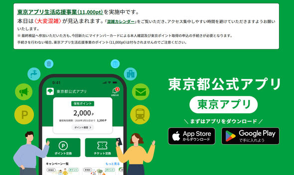 �����|�C���g