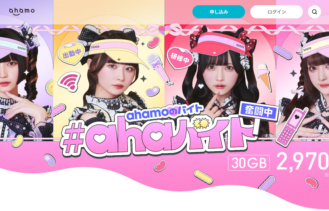 ahamoで「留守番電話サービス」「キャッチホン」提供 2月25日から