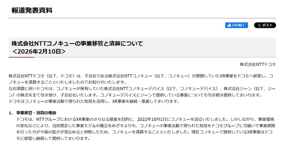 NTT�h�R�� NTT�R�m�L���[ NTT�R�m�L���[�f�o�C�X