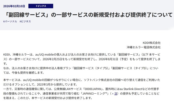 KDDI au UQ �����