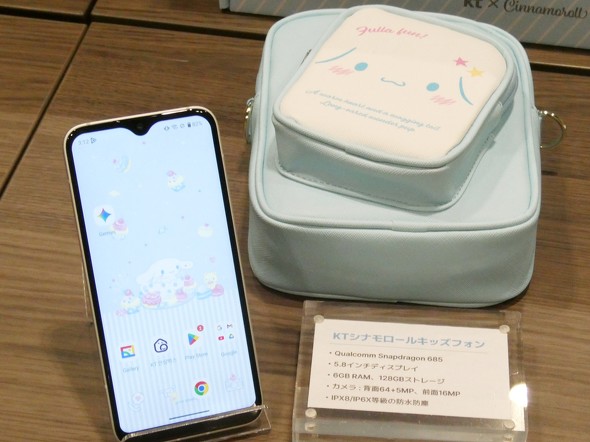 ALT ALTJapan �P�[�^�C �t�B�[�`���[�t�H�� LINE