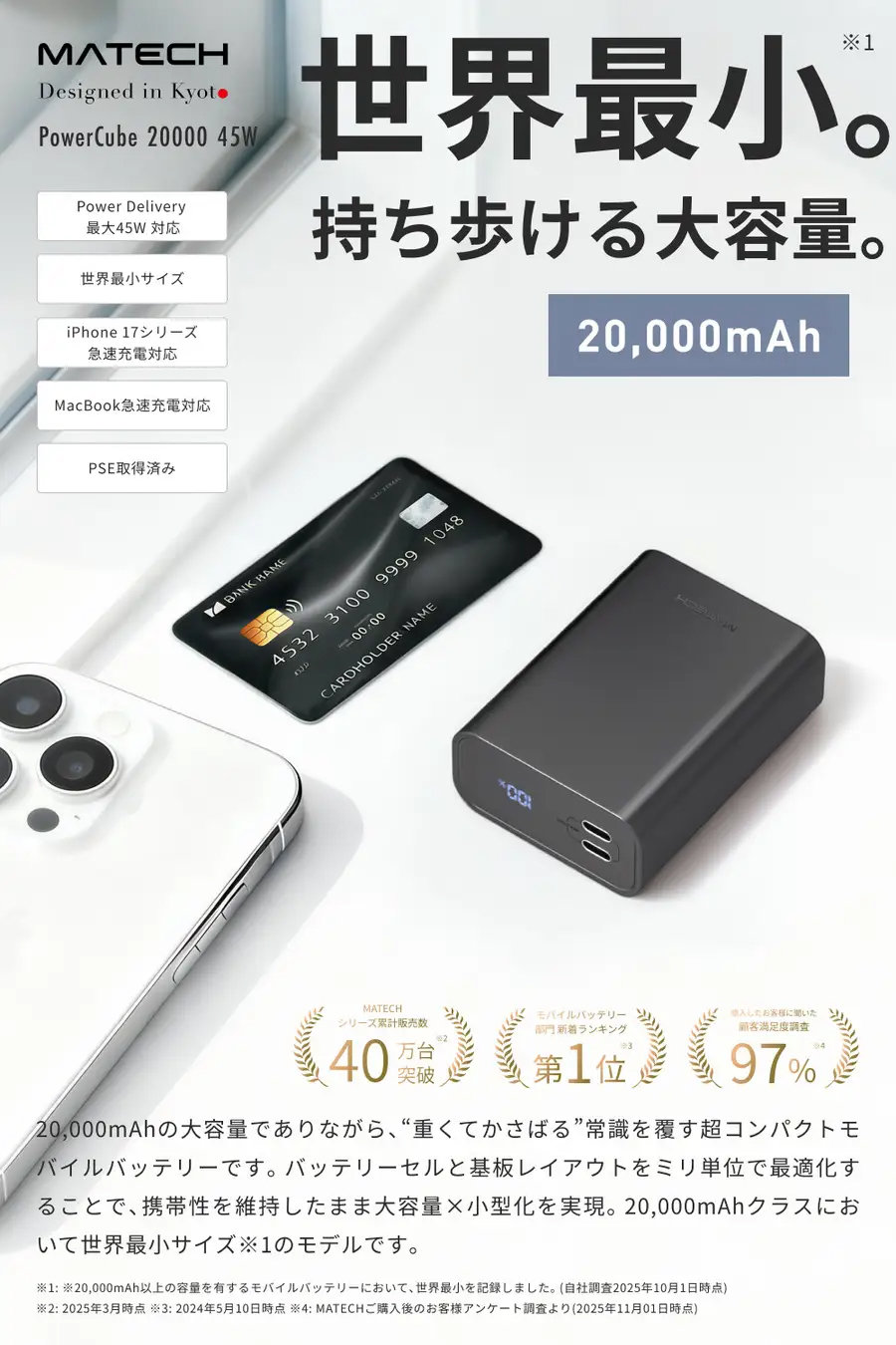 未使用　モバイルバッテリー 超軽量 小型 最大20W急速充電 Type-C l_asa_MATECH_01.jpg