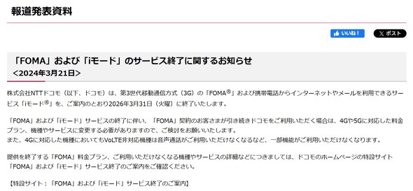 �h�R�� FOMA 3G