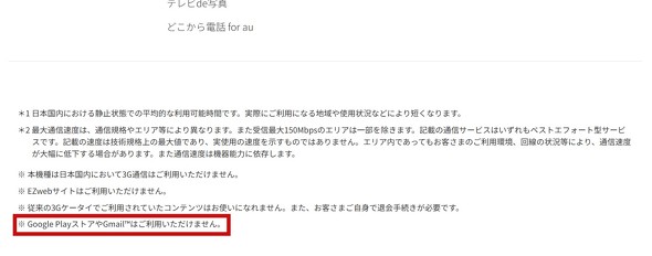 �h�R�� FOMA 3G