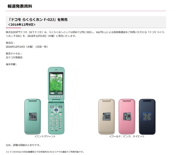 �h�R�� FOMA 3G