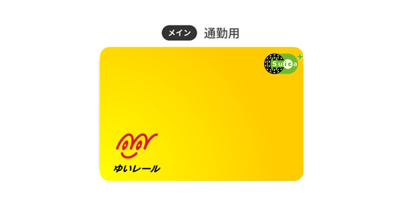 [ITmedia Mobile] 沖縄のゆいレールで「モバイルSuica定期券」を利用可能に　2027年春以降に発売