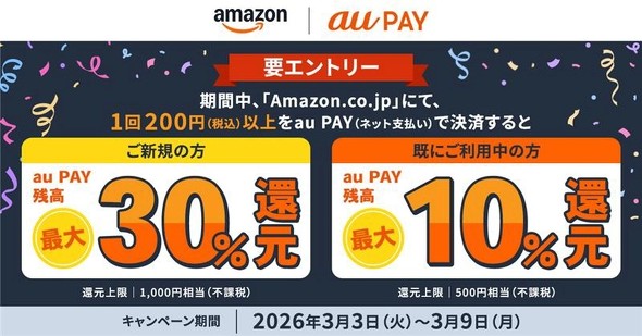 Amazon.co.jp auPAY �L���b�V�����X