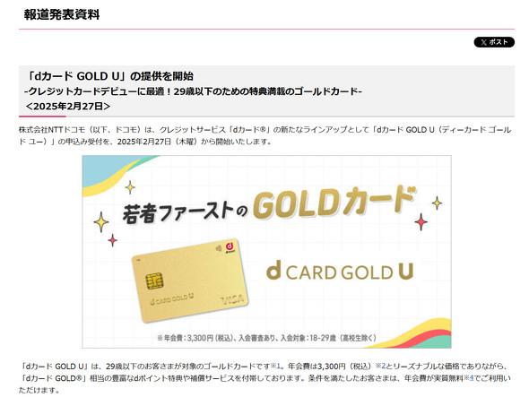 d�J�[�h �h�R�� �o�ό�