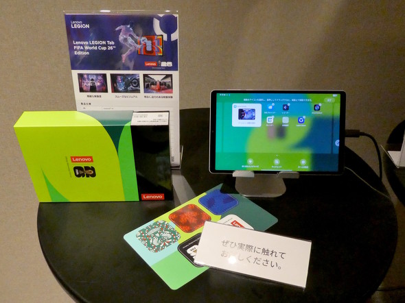 Legion Tab  FIFA World Cup 26 Edition