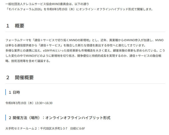 ���o�C���t�H�[����2026