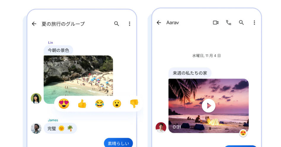 ソフトバンクが「RCS」を2026年春に開始 Y!mobileやLINEMOでも利用可能に
