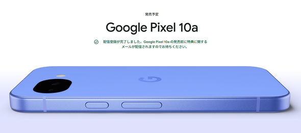 Pixel 10a