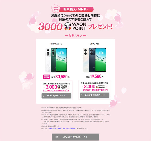 �C�I�����o�C��