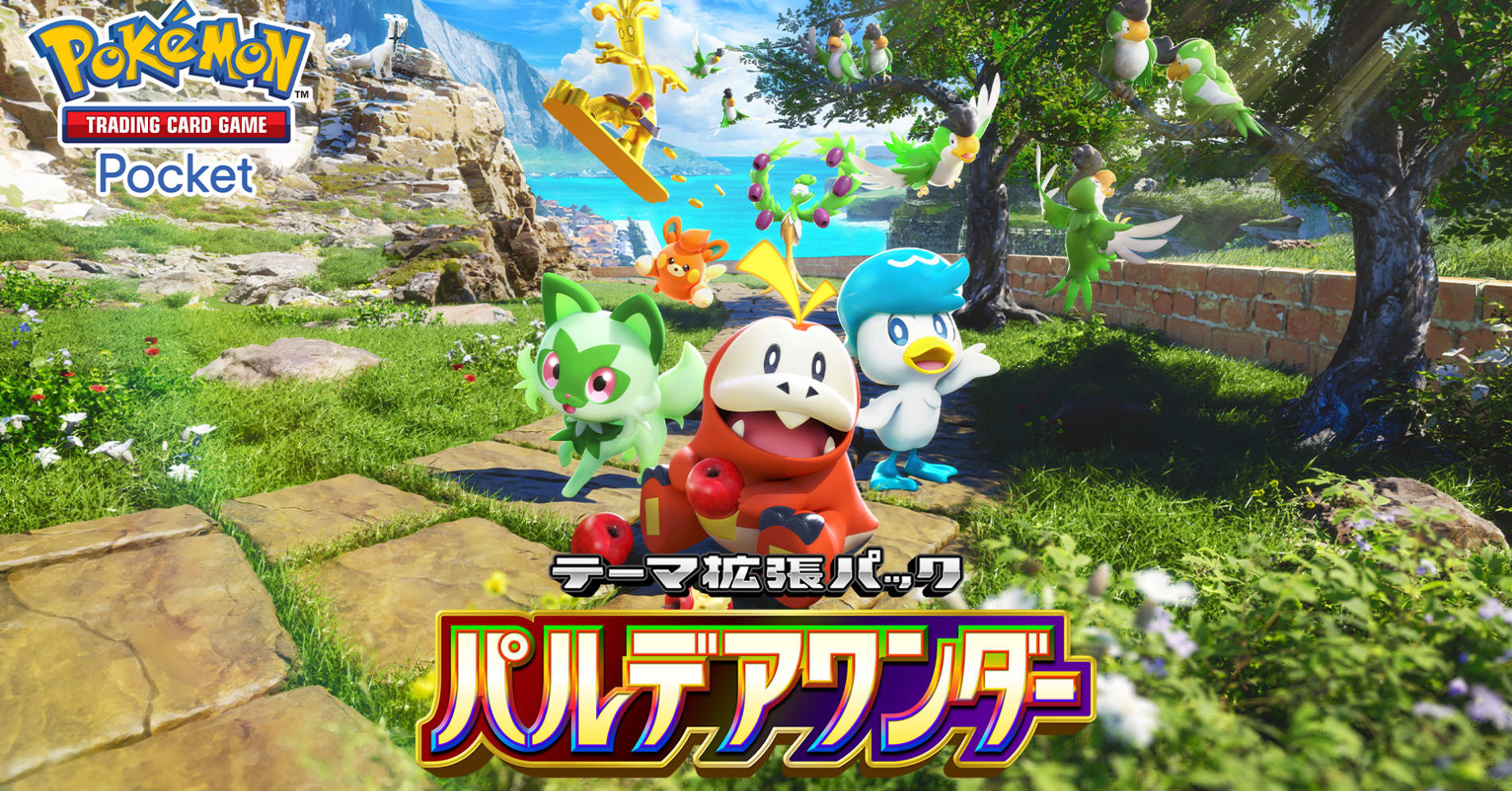 「ポケポケ」にパルデア地方のポケモンが登場　新パック「パルデアワンダー」2月26日に配信