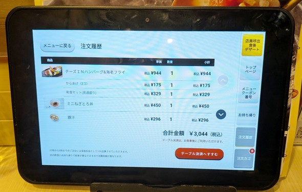 �y�C�����g �R�[�h���� �|�C���g