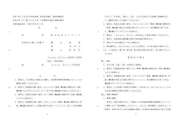 �I�[�r�b�N Orbic