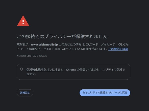 �I�[�r�b�N Orbic