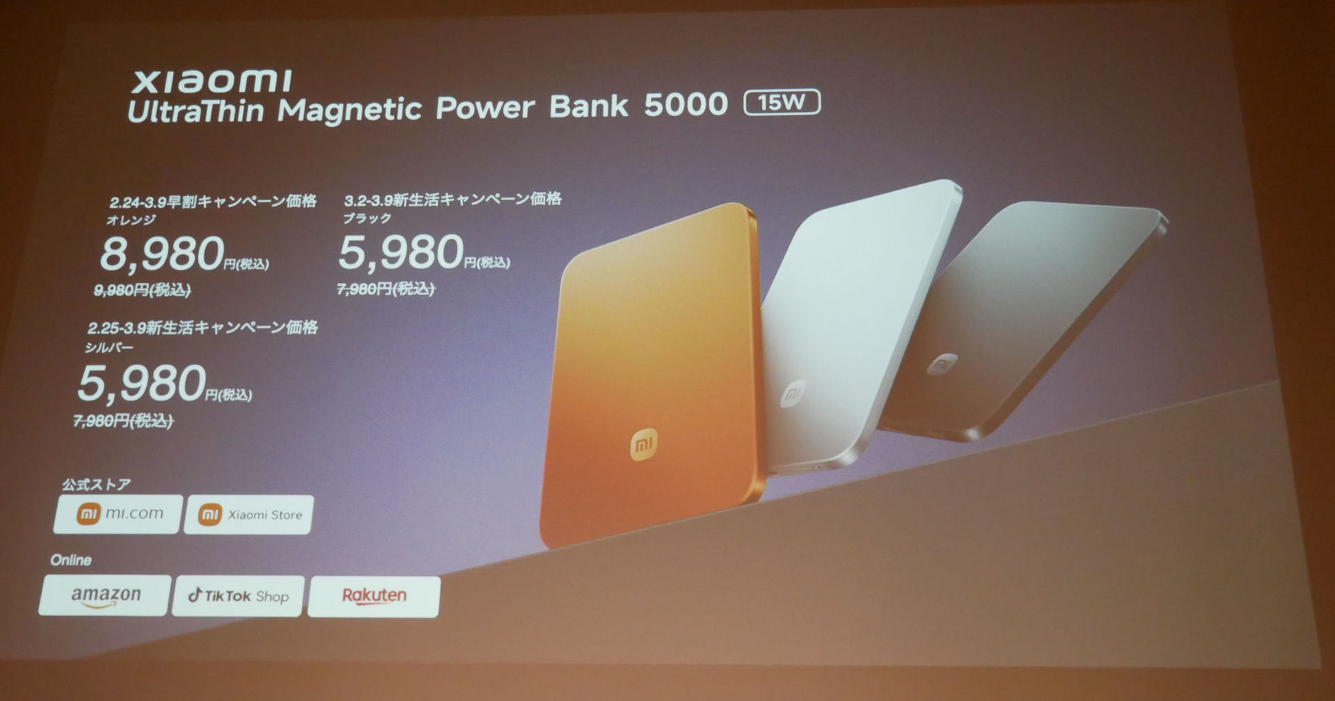 Xiaomiのマグネット式モバイルバッテリーに新色「オレンジ」 iPhone 17