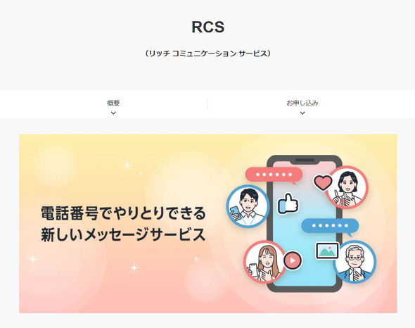 �\�t�g�o���NRCS