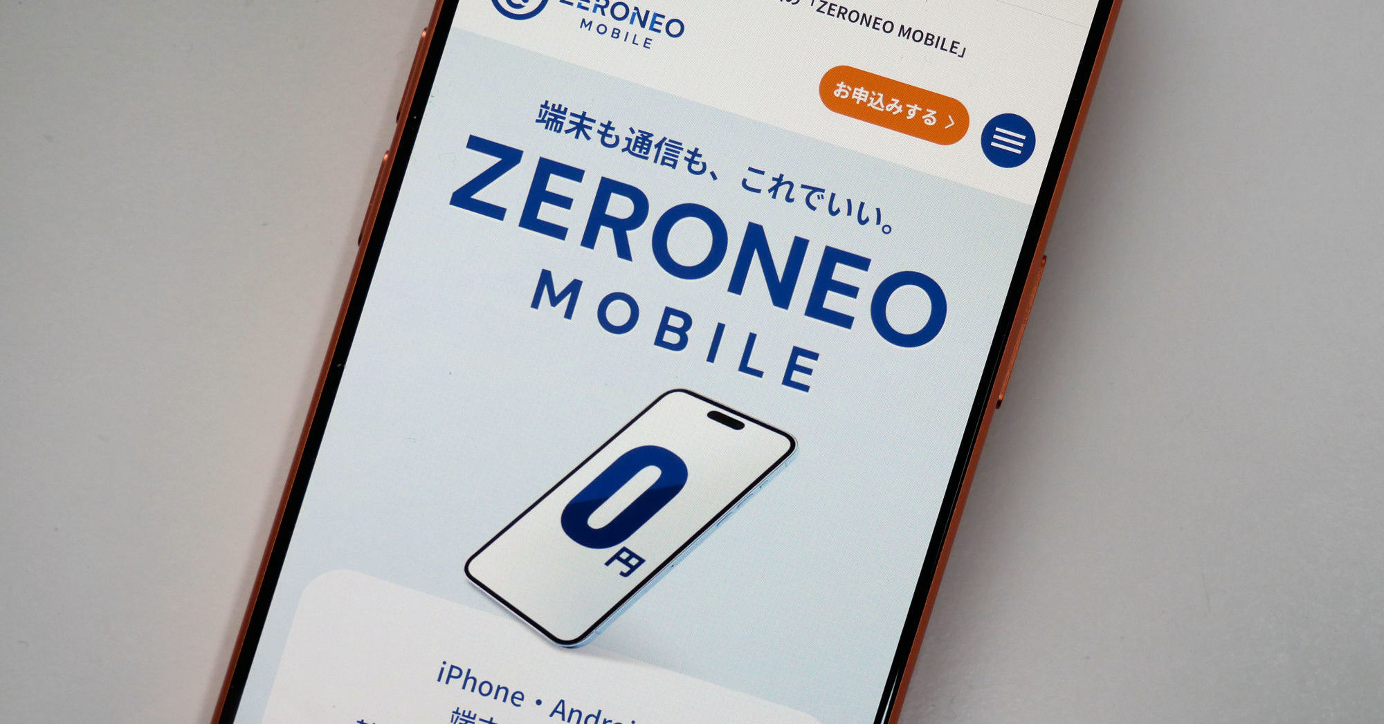 楽天モバイル回線のMVNOサービス「ゼロネオモバイル」登場　月額6248円でデータ無制限、60回払いで端末実質0円