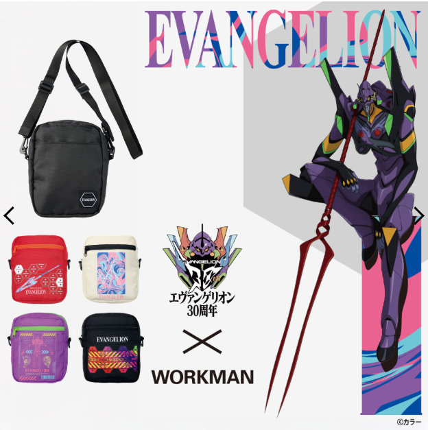 【ワークマン】1500円の「エヴァンゲリオンサコッシュ」　30周年限定デザインの4色展開
