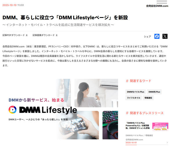 DMM���o�C�� Plus Powered by IIJ