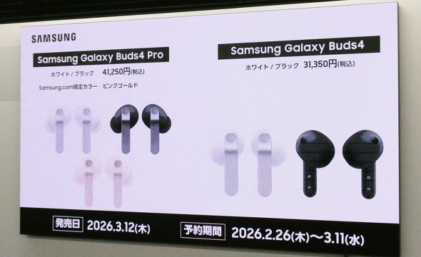 GalaxyBuds4