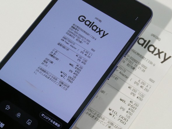 GalaxyS26 �T���X���d�q