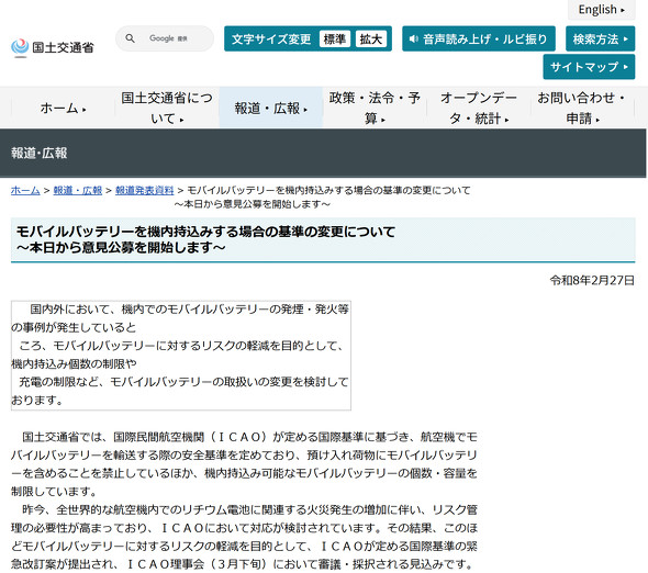 ���y��ʏ� ���o�C���o�b�e���[