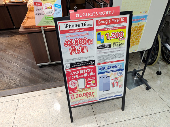 iPhone