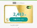 ���o�C��Suica�����̊Ԃɂ��g�S�[���f���h�Ɂ@�����ĖY�����g�ԑ��h