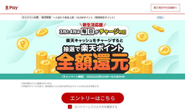 �y�V�y�C�����g