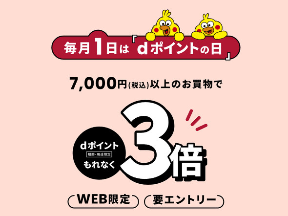 d�|�C���g�L�����y�[��