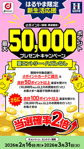 d�|�C���g�L�����y�[��