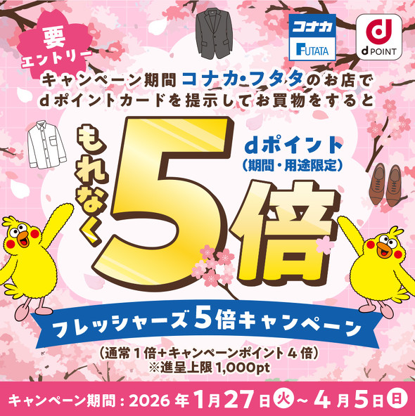 d�|�C���g�L�����y�[��