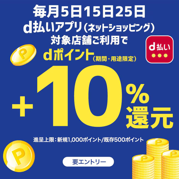 d�|�C���g�L�����y�[��