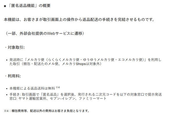 �����J�� �����ԕi�@�\