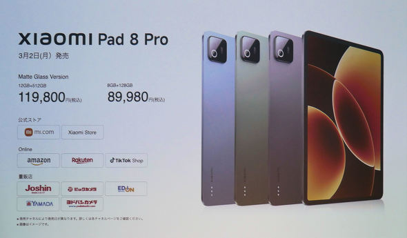 Xiaomi Pad 8 Pro